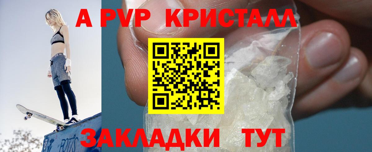 А ПВП мука Владимир