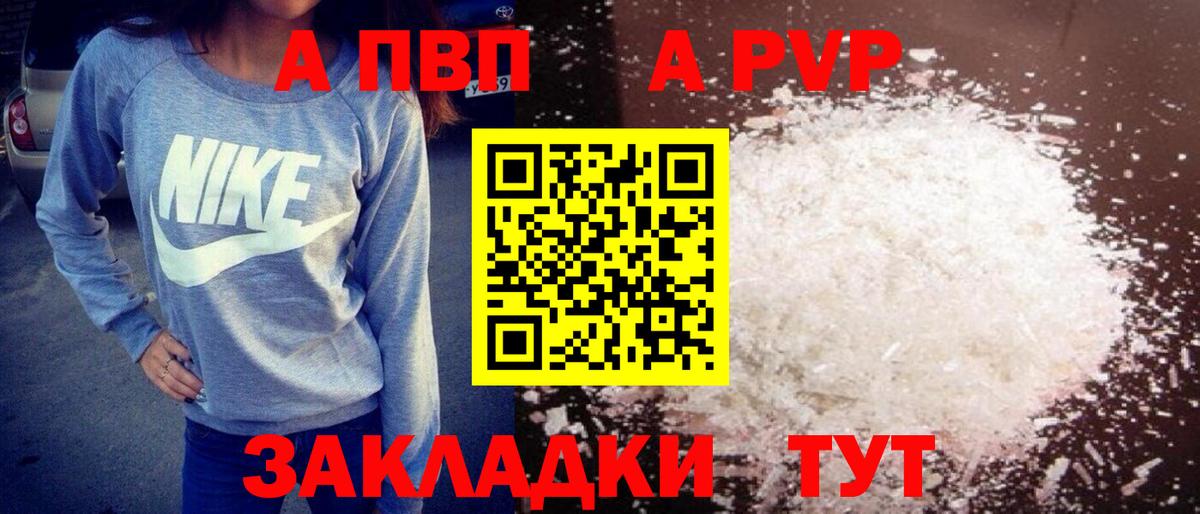 APVP VHQ  A PVP кристаллы  Вход с VPN  А ПВП  Владимир  APVP Соль 