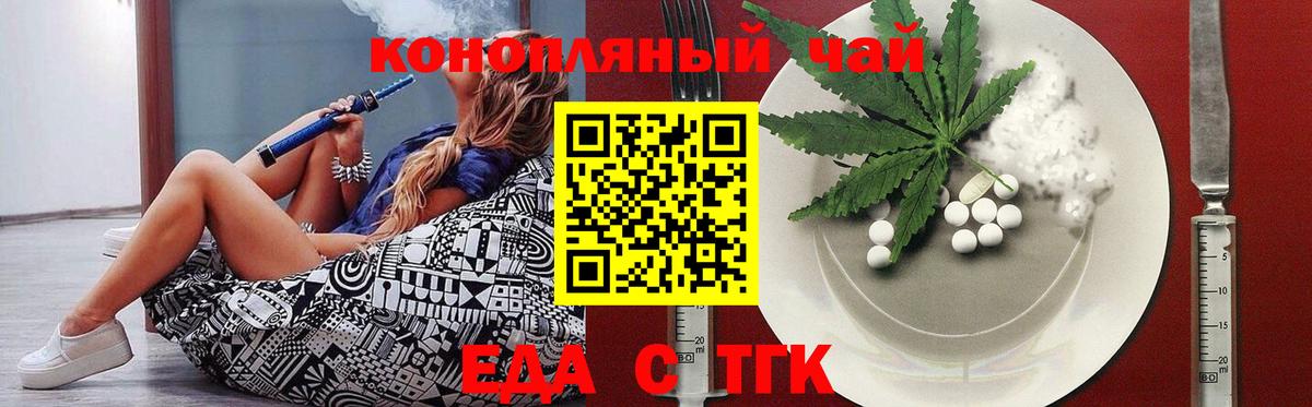 Владимир  Еда ТГК марихуана  Вход с VPN 
