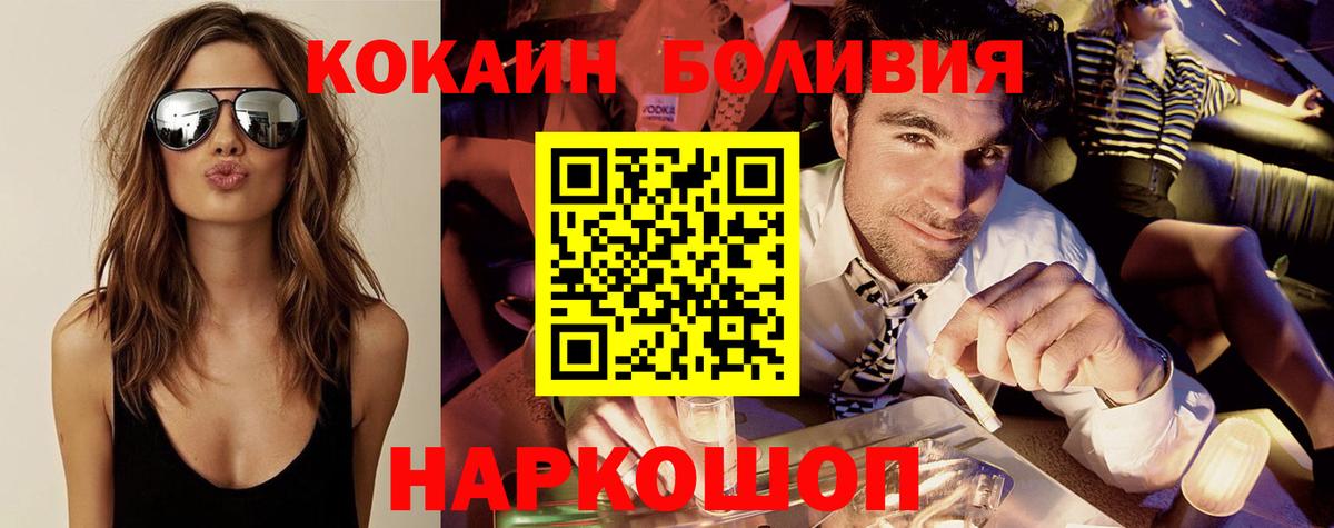 Кокаин 97%  COCAIN  Вход с VPN  Владимир  COCAIN Fish Scale 