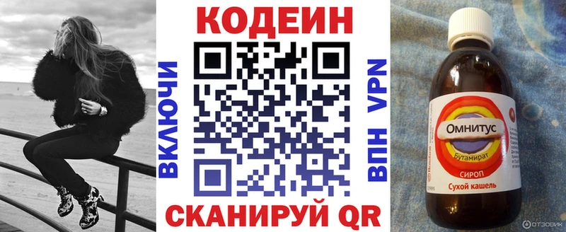 Кодеиновый сироп Lean Purple Drank  наркотики  Владимир 