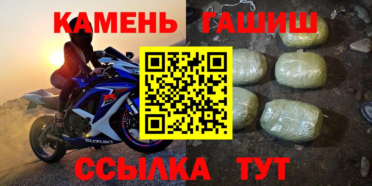 Гашиш  Вход с VPN  сколько стоит  ГАШИШ ice o lator  Владимир 