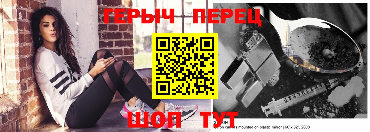 Героин VHQ Владимир