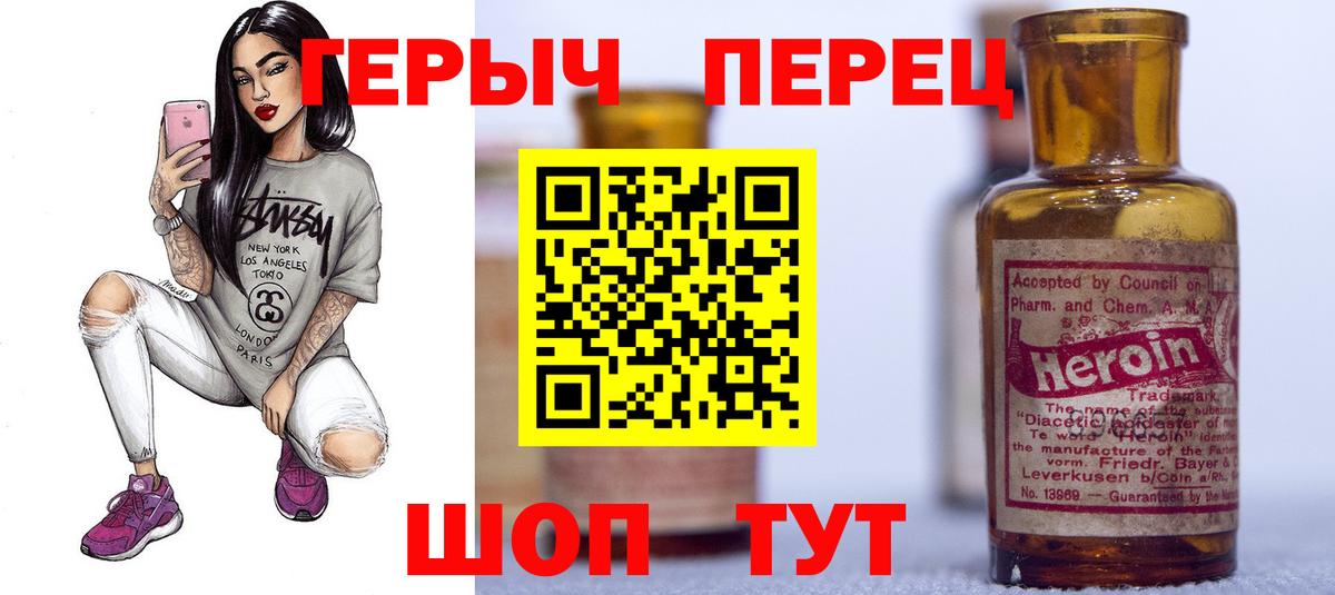 Героин Heroin  Вход с VPN  ГЕРОИН  Владимир 