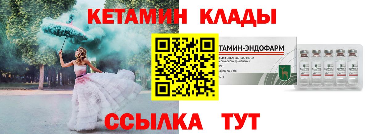 Кетамин VHQ  Вход с VPN  Владимир  Кетамин ketamine 