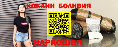 кокаин перу Брянск
