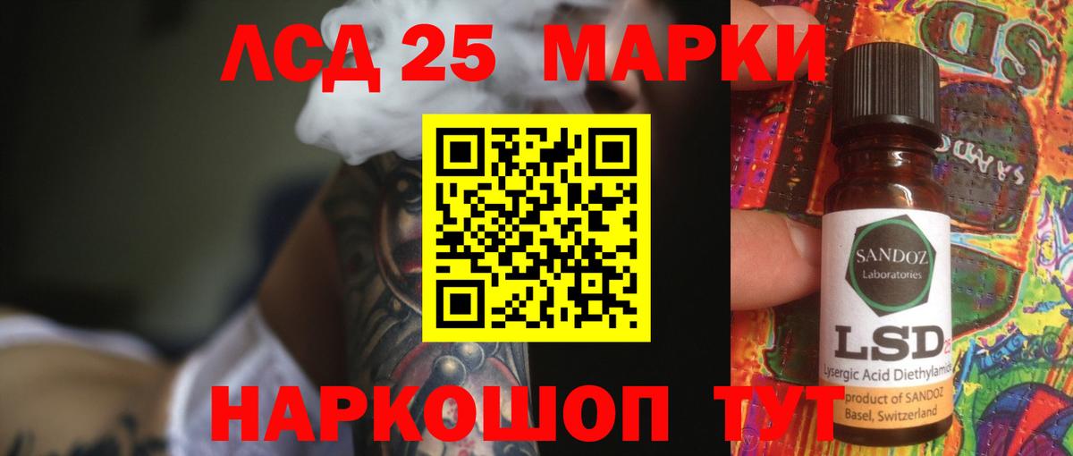 LSD-25 экстази кислота  Вход с VPN  ссылка на мегу зеркало  Владимир  LSD-25 экстази кислота 