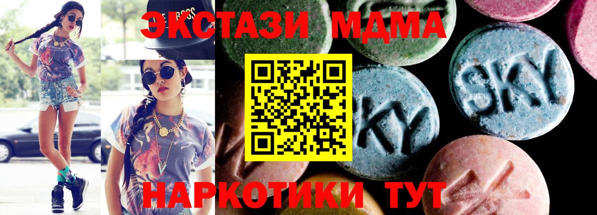 МДМА VHQ  Вход с VPN  Владимир 