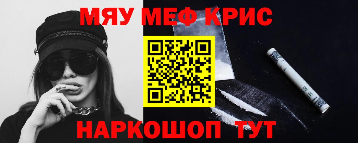 Мефедрон кристаллы Владимир
