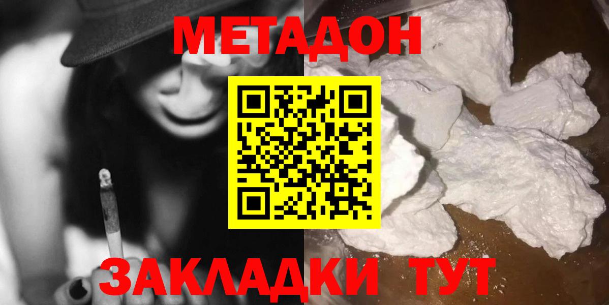 Метадон белоснежный  Вход с VPN  Владимир 