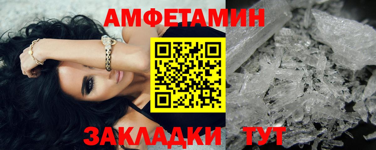Первитин  Вход с VPN  Владимир  Метамфетамин пудра 