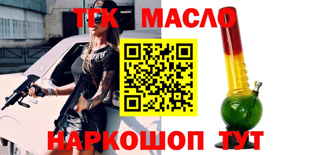 Владимир  Дистиллят ТГК вейп с тгк  Вход с VPN  ТГК THC oil 
