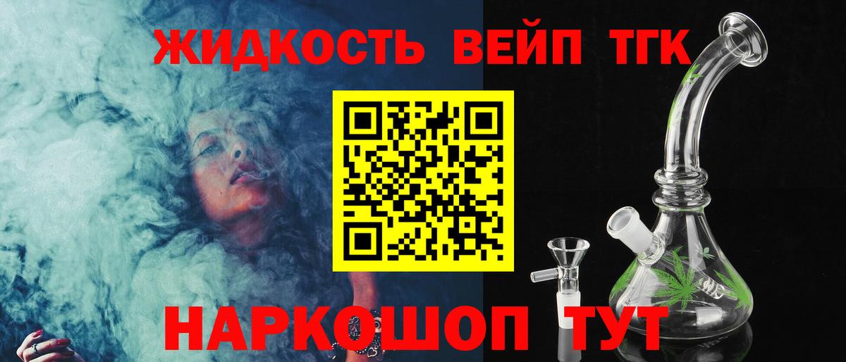 Дистиллят ТГК гашишное масло Владимир